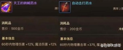dnf冷却药水叫什么