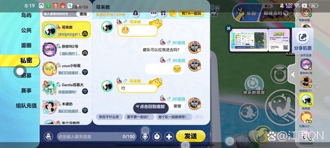 冒险岛2私聊怎么回[图2]