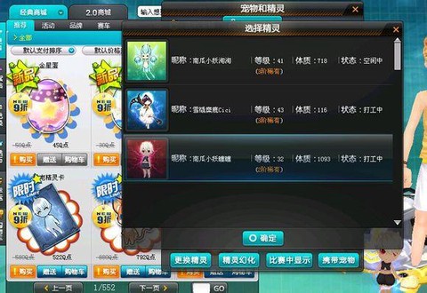 qq飞车怎么精灵进化