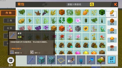 迷你世界扳手怎么使用[图2]