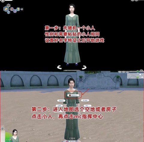 模拟人生4怎么搜索