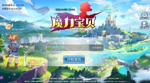 魔力宝贝什么时候开服