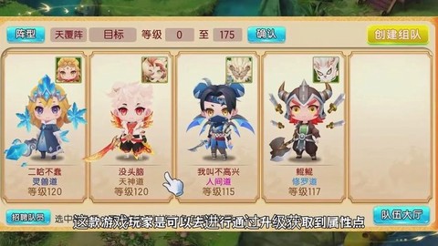 大话西游3瑶池怎么加点