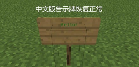 我的世界告示牌怎么做[图1]