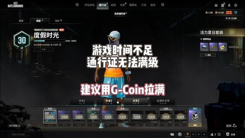 绝地求生通行证怎么买