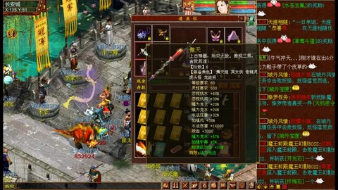 大话西游2仙什么套装好