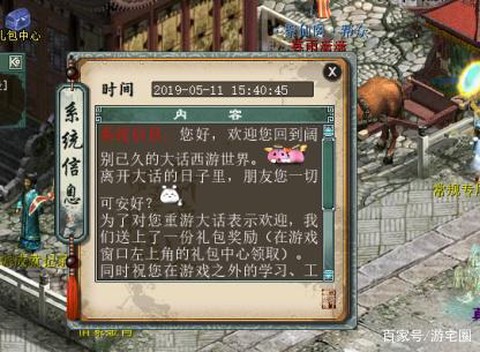 大话2密道2层怎么过