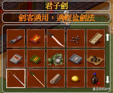 金庸群侠传兵器怎么用[图2]
