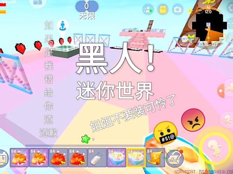 迷你世迷你世界如何变黑[图2]