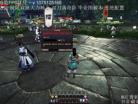 九阴真经怎么安装不了[图2]