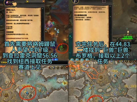 魔兽世界坐骑怎么获得[图1]
