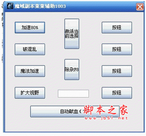 魔域怎么带小号升级
