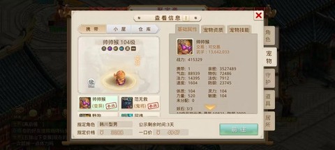 问道手游怎么提高运气