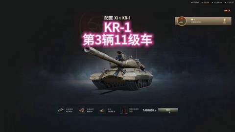 坦克世界怎么买重型坦克