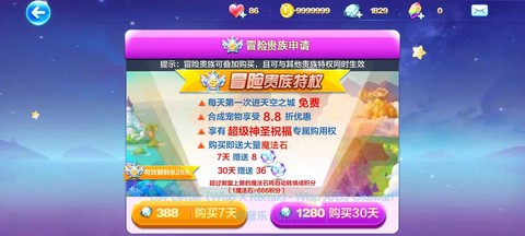 天天酷跑怎么得钥匙