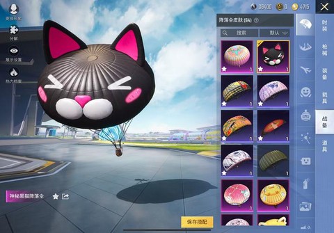 狼人杀天空糖果是什么[图1]