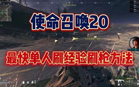 使命召唤ol如何刷枪