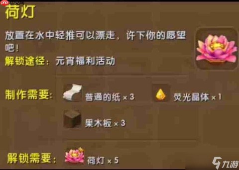 迷你世界灯怎么做好看[图1]
