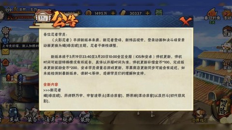 火影忍者什么时候更新[图1]
