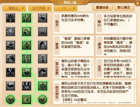 梦幻西游2什么门派好[图2]