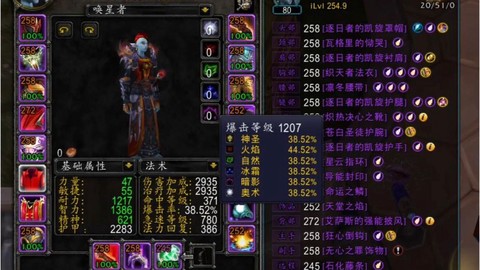 魔兽世界怎么看装备等级[图2]