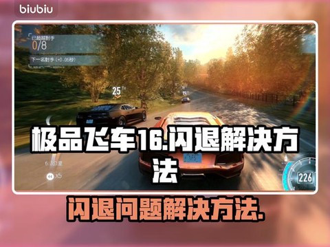 极品飞车16如何安装[图2]