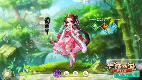 大话西游手游女人怎么玩