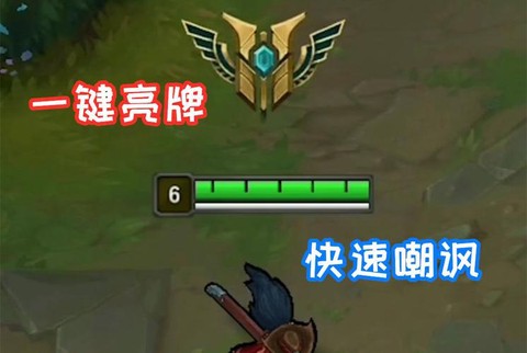 英雄联盟亮牌怎么亮[图1]