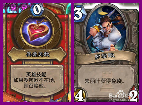 炉石传说朱丽叶怎么过[图2]
