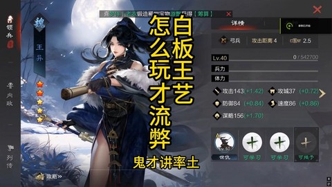 率土之滨王异怎么抽[图2]