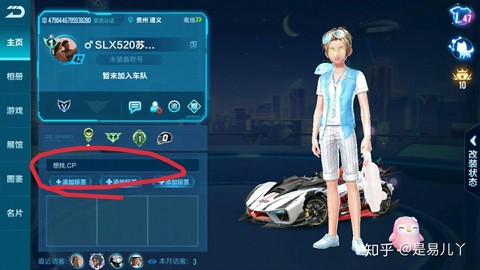 qq飞车怎么换昵称