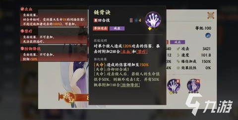 问道手游白骨精怎么杀[图1]