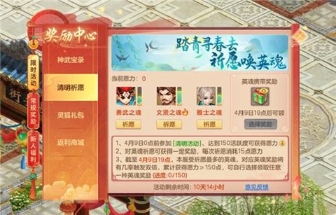 神武2怎么找回账号