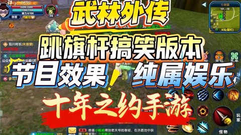 武林外传旗杆怎么上
