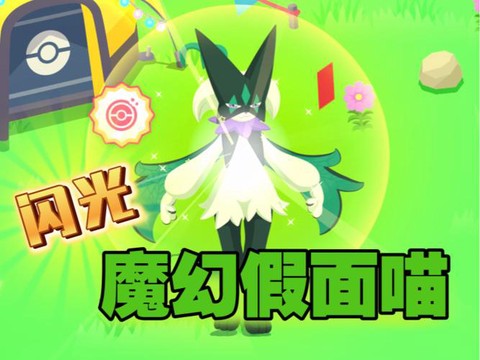 天天酷跑魔法喵怎么样