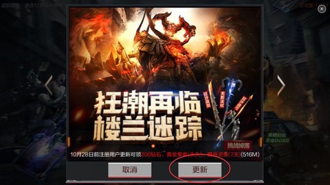 苹果怎么更新穿越火线[图1]