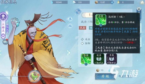 仙剑奇侠传如何封号[图1]