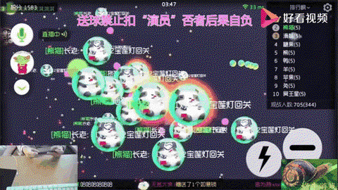 球球大作战如何做主播[图2]