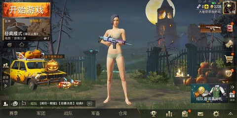 绝地求生怎么脱裤子