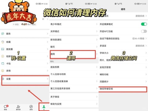 怎么清理天天酷跑内存[图2]
