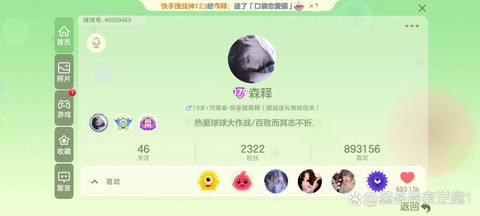 球球大作战圈字怎么打