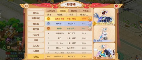 梦幻西游手游什么门派最吃香