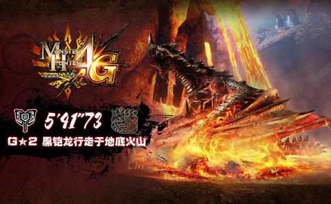 怪物猎人4g是什么意思[图1]
