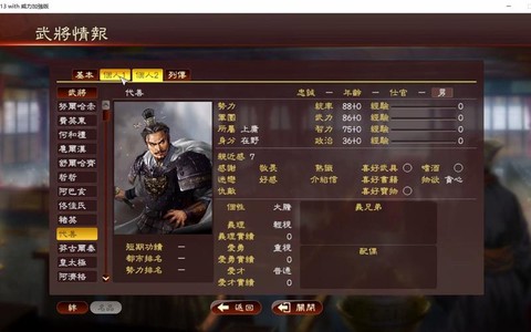三国志13怎么杀敌