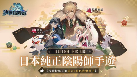 阴阳师双平台怎么下载