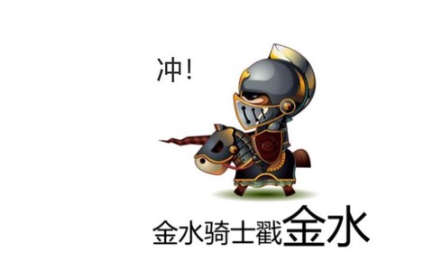 狼人杀什么叫发金水