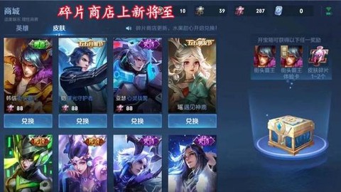 王者荣耀怎么获得英雄碎片[图1]