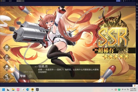 碧蓝航线如何手动炮击