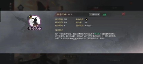率土之滨袁术怎么样