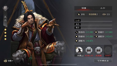 率土之滨袁术怎么样[图1]